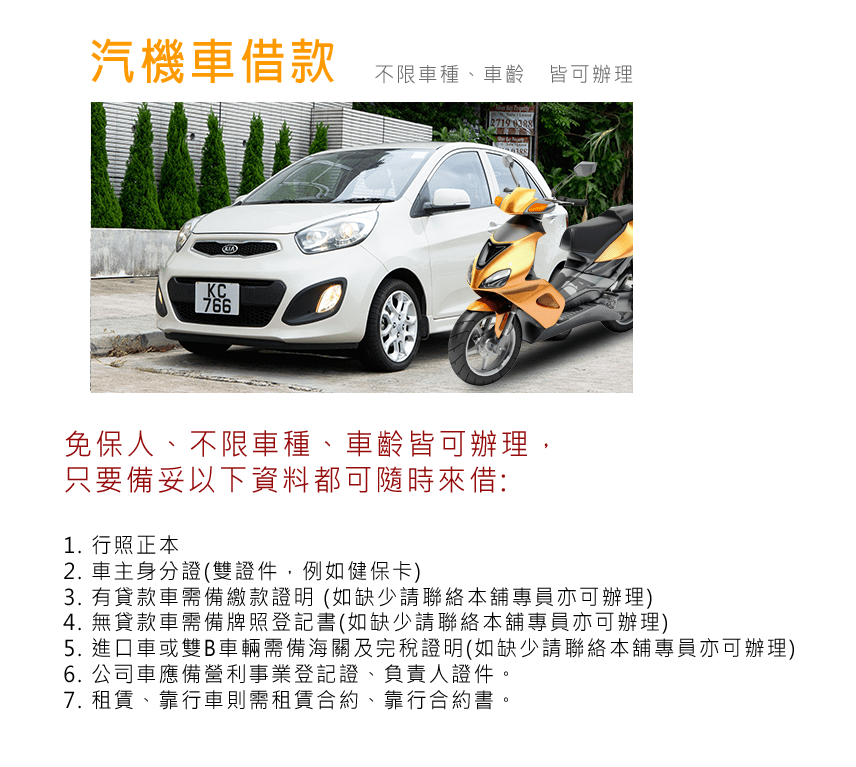 高旺當舖